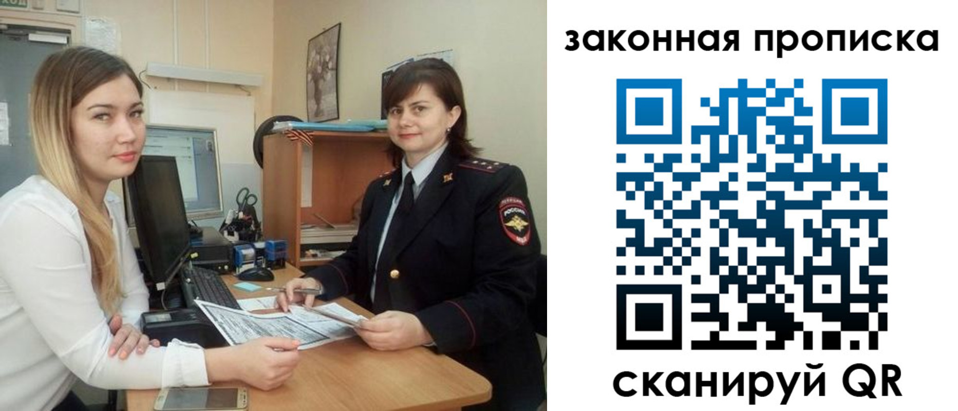 прописка паспорт в Новодвинске