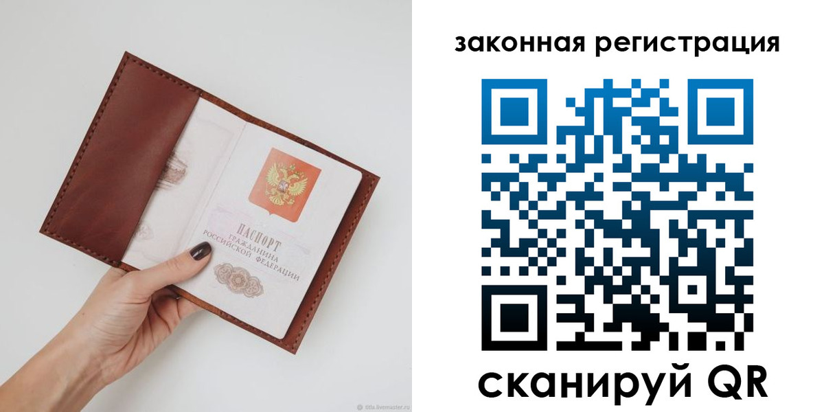 прописка для школы в Новодвинске