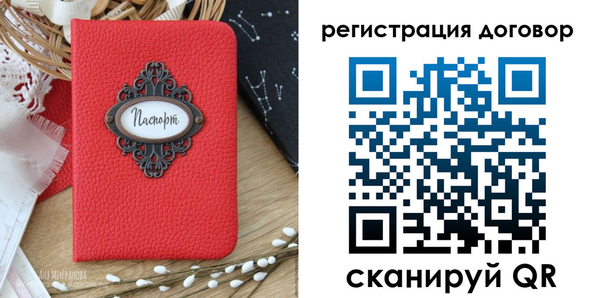 временная регистрация для школы в Новодвинске